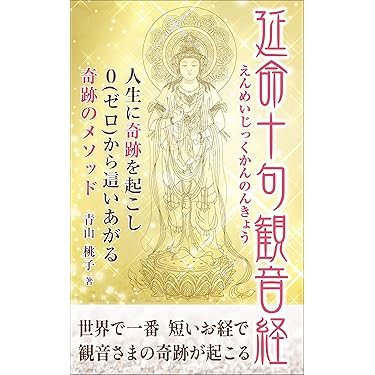 マ*マ様 10冊セット　小林正観 Amazon.co.jp Best Sellers: The most popular items in Folk